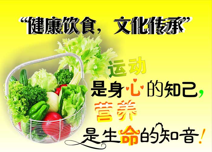 如何才能做到健康饮食