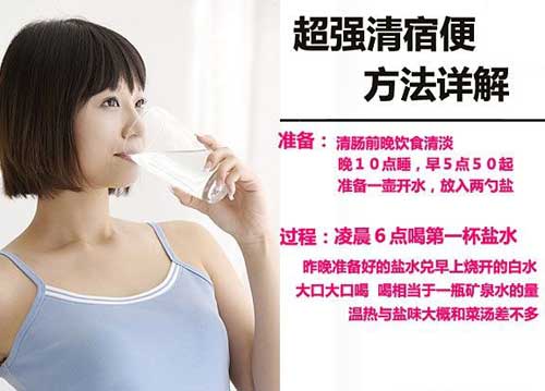 清宿便最有效的方法