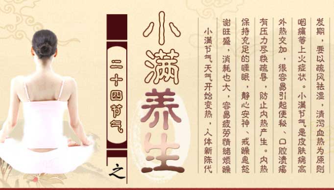 小满养生杂谈 养好这一天可防5种病