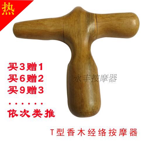 足底穴位按摩棒木足疗棒点穴棒脚底按摩棒足部按摩穴位工具点穴器