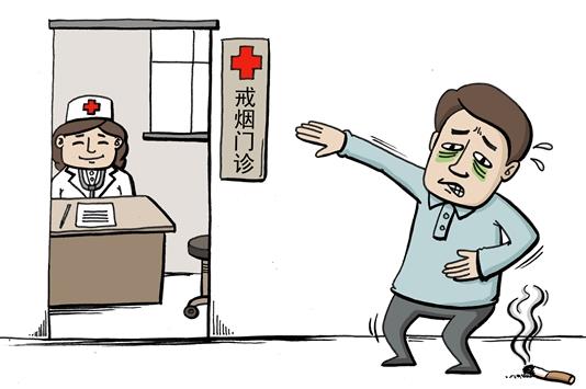 多年烟瘾犯了很难受 9大招对付烟瘾发作