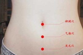 气血不足危害大 按了能补血的穴位推荐