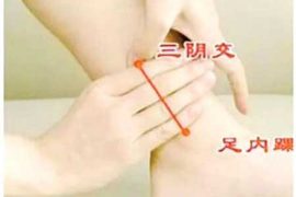 女人越揉越健康的穴位