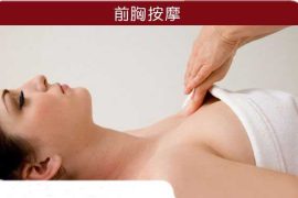 人体保健特区 经常按摩抗衰老
