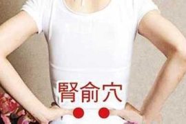 按摩可祛斑 九个穴位可常按