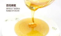 你知道百花蜜的保键功效吗