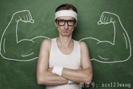 小心别陷入这些健身误区！ 时间过长、强度过大要不得