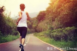 不想运动的人该如何拥有健康