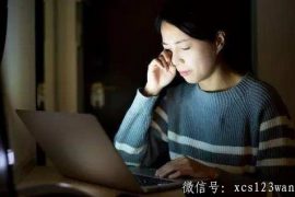 如何降低熬夜对身体的伤害