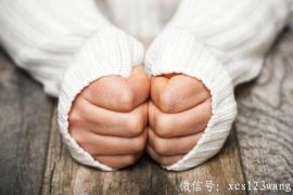 秋冬季如何养生？