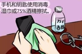 从外面回家后怎么消毒？外套鞋子等使用75%酒精喷洒表面