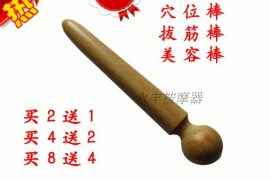 足底穴位按摩棒点穴棒木经络笔点穴笔面部拨经棒眼部按摩笔足疗棒