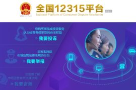 湖北市场监管部门集中公布疫情防控投诉举报方式