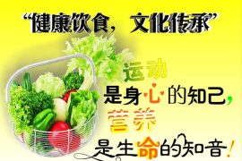 如何才能做到健康饮食