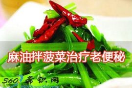 便秘吃什么好？治疗便秘的偏方大全