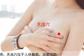 如何丰胸按摩 5招让你胸部聚拢挺拔